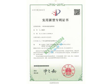 一種沖版水循環(huán)處理系統(tǒng)