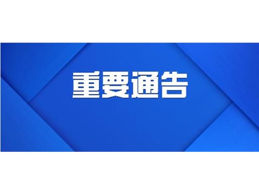新法實施，環(huán)境部門不能再隨意通過“紅頭文件”通報批評環(huán)評。7月15日起！